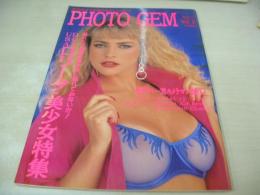 PHOTO GEM VOL.2　フォトジェム　富士美ムック　ロシア・USA美少女特集　1995年12月05日発行　富士美出版　※画像の様に表紙側面に焼け出ています。
