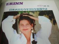 PHOTO GEM VOL.2　フォトジェム　富士美ムック　ロシア・USA美少女特集　1995年12月05日発行　富士美出版　※画像の様に表紙側面に焼け出ています。
