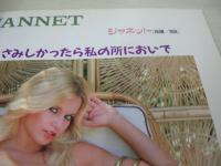 PHOTO GEM VOL.2　フォトジェム　富士美ムック　ロシア・USA美少女特集　1995年12月05日発行　富士美出版　※画像の様に表紙側面に焼け出ています。
