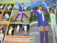 コスプレFAN　LET'S GO コスプレワールド　コスプレイヤー必見マガジン　2000年10月21日発行　双葉社