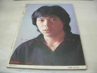 GULLIVER　創刊号　ガリバー　1978年02月01日発行　狂走の青春　暴走族その実態と抗争　カルロッタ池田　マナイタの女王、元祖ピンク・レディ(インタビュー記事)　沢田妙　清岡純子