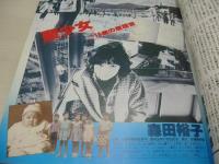 GULLIVER　ガリバー　1978年04月01日発行　岩下志麻　関村妃　荒木経惟　森田裕子　萬屋錦之介　東郷健+百合乃精(対談記事)　
