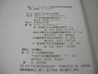 羅・写裸楽　ラ・シャララ　ライツ ワークショップ第6回会員作品展写真集　1982年05月20日発行　初版本