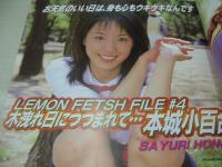 LEMON Press NO.26　レモンプレス　1999年07月号　西崎華子 表紙+巻頭グラビア　本城小百合　上村まひろ　石原まどか　
