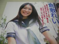すくぶる VOL.02　2002年11月01日発行　桃井望 表紙+巻頭グラビア　森町ここみ　倉敷れい　福川ちさ　伊藤優夏　佐藤えり　彩名杏子　
