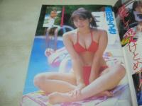アクション写真塾　1995年10月号　サン出版　江藤奈美　谷川理佳　川浜なつみ　山中由美　島田ゆうき　etc　※画像の様に底部に赤線引き跡出ています。