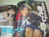 アクション写真塾　1995年02月号　サン出版　斉藤ユーリー　石田ゆかり　小松真理　水城千佳　絶対アイドル主義　小坂ひかる　国士舘学際・東京Ｔ-バック　美島さやか　一色美久　牧村しおり　アンドール　大橋ユカ＆大原さなえ