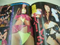 アクション写真塾　1995年02月号　サン出版　斉藤ユーリー　石田ゆかり　小松真理　水城千佳　絶対アイドル主義　小坂ひかる　国士舘学際・東京Ｔ-バック　美島さやか　一色美久　牧村しおり　アンドール　大橋ユカ＆大原さなえ