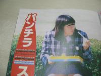 アクション写真塾　1996年07月号　サン出版　渡辺亜希　片桐しずく　遠藤もとこ　柴田聖子　芳野遥　96おめくりカレンダー下半期　杉村じゅん　須藤あゆみ　風間美奈　原島直美+吉川りりか　※画像の様に底部に赤線引き跡出ています。