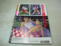 アクション写真塾　1994年10月号　サン出版　菊池理香　本間亜衣子　渡瀬未来　白鳥慶子　朝水里緒　松田かおり　桜っ子クラブ　松本ちかこ　鈴木あすか　ピンクサターン　山崎かおり