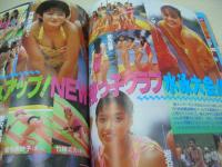 アクション写真塾　1994年10月号　サン出版　菊池理香　本間亜衣子　渡瀬未来　白鳥慶子　朝水里緒　松田かおり　桜っ子クラブ　松本ちかこ　鈴木あすか　ピンクサターン　山崎かおり