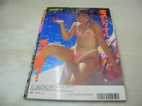 アクション写真塾　1994年11月号　サン出版　武田人美　荒木友花　愛田まゆ　黒沢彩香　吉野真理　吉岡ちひろ　高原みゆき　高沢愛子　梶浦あき+矢沢真梨子