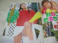 アクション写真塾　1996年01月号　サン出版　藤江まどか　谷口ケイコ　持田優里　久保田雅美　柳沢薫　絶対アイドル主義　樹咲えりあ　今井智美　一ッ樹ちはる　相沢まりな＆川上観沙