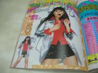 アクション写真塾　1996年01月号　サン出版　藤江まどか　谷口ケイコ　持田優里　久保田雅美　柳沢薫　絶対アイドル主義　樹咲えりあ　今井智美　一ッ樹ちはる　相沢まりな＆川上観沙