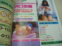 アクション写真塾　1997年01月号　サン出版　沢口志穂　中江千世　五十嵐亜紀　内村ひとみ　相川百合子　120％コスプレカレンダー上半期　池田久美子　水沢玲　紺堂つかさ　早乙女流奈＆逸見留奈