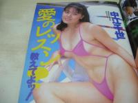 アクション写真塾　1997年01月号　サン出版　沢口志穂　中江千世　五十嵐亜紀　内村ひとみ　相川百合子　120％コスプレカレンダー上半期　池田久美子　水沢玲　紺堂つかさ　早乙女流奈＆逸見留奈