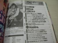 アクション写真塾　1998年03月号　サン出版　早瀬じゅん 表紙　小川明日香　紺野沙織　上原かな子