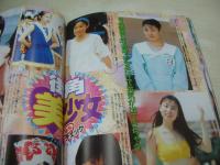 アクション写真塾　1998年03月号　サン出版　早瀬じゅん 表紙　小川明日香　紺野沙織　上原かな子