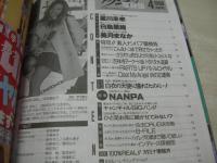 アクション写真塾　1998年04月号　サン出版　流石真紀子 表紙　星川未来　白鳥里緒　キャンギャル　美月まなか