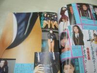 Action High School　アクション・ハイスクール　1993年05月号　サン出版　麻生愛美 表紙+巻頭グラビア　木下蘭　稀崎優　西田まるみ　北村さなえ　アイドル同好会　T-BACKS　吉田美樹　※画像の様に底部に赤線引き跡出ています。