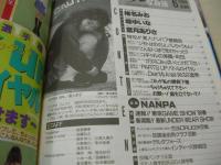 アクション写真塾　1998年06月号　サン出版　倉上涼子 表紙　椎名みお　堤ゆきな　葉月ありさ　※画像の様に裏表紙上隅に折れ跡出ています。　