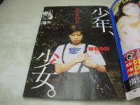アクション写真塾　1998年06月号　サン出版　倉上涼子 表紙　椎名みお　堤ゆきな　葉月ありさ　※画像の様に裏表紙上隅に折れ跡出ています。　
