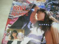 アクション写真塾　1998年06月号　サン出版　倉上涼子 表紙　椎名みお　堤ゆきな　葉月ありさ　※画像の様に裏表紙上隅に折れ跡出ています。　