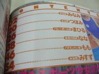 LOVESPO VOL.2　ラブスポ　開封済みDVD付き(155分)　2006年10月01日発行　東京三世社　つぼみ 表紙+グラビア　みなみ　まひろ　みすず　もも　なな