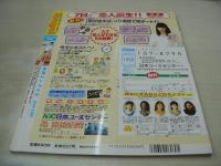 純情エンジェル VOL.130　1999年06月号　蒼竜社　栗田みほ 表紙+巻頭グラビア　青葉公美　吉崎紗南　相原このみ　夏樹みゆ　宮崎友枝　あきづきるり　小野みいな　鈴木麗華