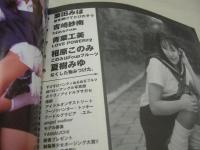 純情エンジェル VOL.130　1999年06月号　蒼竜社　栗田みほ 表紙+巻頭グラビア　青葉公美　吉崎紗南　相原このみ　夏樹みゆ　宮崎友枝　あきづきるり　小野みいな　鈴木麗華