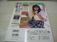 MEN'S Windows Special 2　メンズウィンドウズ スペシャル　2001年12月20日発行　コアマガジン社　香月千春 表紙+グラビア　開封済みCD-ROM付(Win Me・2000・95・98対応)　北島美穂　女の子80人のムービー＆特製壁紙を大収録!　河村ゆい　ブルセラアイドル・オールスター夢の競演!　※上部に赤線引き跡あります。