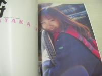 クリーム写真集 5　ミリオンムック48　1998年12月05日発行　ワイレア出版　水吹れの 表紙　未開封トレカ9枚付　木村沙也果　坂倉由里子　栗原みく　日置由香　相川みさお　中里桃子　谷口ともみ　幸田奈美　立花かおり　菊池りえ　大滝裕子