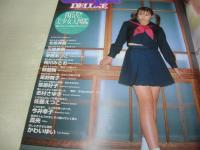 LUCKY CREPU DELUXE MEMORIAL 7　ラッキーグレープ・デラックス・メモリアル　GOKUH増刊　2002年05月03日発行　北島美穂　天使美樹　来栖あつこ　萩原舞　相川みさお　風野舞子　笹原好子　志村さゆき　佐藤えつこ　今井幸子　真央　かわいゆい