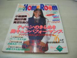 DOKI DOKI HOMEROOM　ドキドキホームルーム　ビデオボーイ増刊　1995年12月10日発行　英知出版　中條瑠美 表紙+巻頭グラビア　杉本麗奈　青沼ちあさ　永井信子　島田沙羅　※画像の様に表紙上隅に折れ跡出ています。