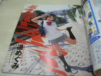 ホイップ NO.83　2006年12月号　遥めぐみ 表紙+巻頭グラビア　未開封DVD付(130分)　相崎琴音	小栗杏菜　有希りか　小林愛弓　泉明日香　範田紗々　さくらりこ　岸波莉穂	柚木ティナ(Rio)