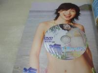 海 Library ライブラリー　2009年07月29日発行　高見こころ 表紙　開封済みDVD付(100分)　藤川あみ　藤野あや　桐嵯梨　水井真希　めぐり　扇ミサト　藤松みこ　井上ゆりな　松浦あんず　渋谷加奈子　本橋優華　※画像の様に底部に赤線引き跡出ています。
