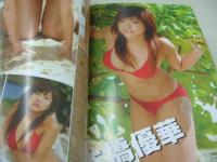 海 Library ライブラリー　2009年07月29日発行　高見こころ 表紙　開封済みDVD付(100分)　藤川あみ　藤野あや　桐嵯梨　水井真希　めぐり　扇ミサト　藤松みこ　井上ゆりな　松浦あんず　渋谷加奈子　本橋優華　※画像の様に底部に赤線引き跡出ています。