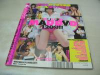 ホイップ NO.77　2006年06月号　仲村みう 表紙+巻頭グラビア　未開封DVD付(120分)　春咲あずみ　花宮あみ　吉崎直緒　倉田みな　つぼみ　坂下もえ　二宮沙樹＆持田茜