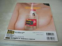 Cream Best of Best　月刊クリーム特別編集　Best of Best　ミリオンムック91　2004年02月01日発行　小倉ありす 表紙+巻頭グラビア　みひろ　平山咲々　三浦沙耶香　佐藤まい　伊東怜　沢口あすか　朝比奈ゆい　西田美沙　春菜まい　京野真里奈　望月るあ　蒼井そら　桜朱里　　
