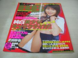 月刊クリーム特別編集　Best of Best　VOL.5　2005年08月05日発行　咲田美樹 表紙　さくらみいな　長谷川りりな　吉岡なつみ　朝倉愛理　萩原めぐたん　疋田紗也　石川優実　水野あすみ　みゆき真実　木嶋のりこ+鈴木ゆき