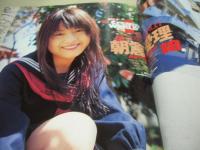 月刊クリーム特別編集　Best of Best　VOL.5　2005年08月05日発行　咲田美樹 表紙　さくらみいな　長谷川りりな　吉岡なつみ　朝倉愛理　萩原めぐたん　疋田紗也　石川優実　水野あすみ　みゆき真実　木嶋のりこ+鈴木ゆき