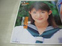 月刊クリーム特別編集　Best of Best　VOL.3　2005年02月05日発行　二宮沙樹 表紙　原田明絵　加藤沙耶香　星野真希　みひろ　原なつみ　早咲まみ　小林ユリ　小倉ありす　別符かおり　夏目ナナ　早坂ひとみ　吉岡なつみ　山宮静香
