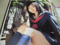 月刊クリーム特別編集　Best of Best　VOL.3　2005年02月05日発行　二宮沙樹 表紙　原田明絵　加藤沙耶香　星野真希　みひろ　原なつみ　早咲まみ　小林ユリ　小倉ありす　別符かおり　夏目ナナ　早坂ひとみ　吉岡なつみ　山宮静香