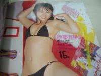 月刊クリーム特別編集　Cream IMPACT!　VOL.4　2007年09月01日発行　姫咲友梨香 表紙+巻頭グラビア　未開封DVD付　水沢友香　仲村みう　伊藤有里奈　杉野光希　金咲稜　吉田あい　柴田菜摘　君島あすか