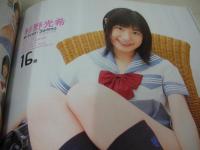 月刊クリーム特別編集　Cream IMPACT!　VOL.4　2007年09月01日発行　姫咲友梨香 表紙+巻頭グラビア　未開封DVD付　水沢友香　仲村みう　伊藤有里奈　杉野光希　金咲稜　吉田あい　柴田菜摘　君島あすか