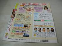 純情エンジェル VOL.134　1999年10月号　蒼竜社　大森亜由子 表紙+巻頭グラビア　れいら　小出麻美　永井あゆみ　朝日恵菜　中井富子　森下くるみ