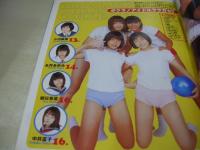 純情エンジェル VOL.134　1999年10月号　蒼竜社　大森亜由子 表紙+巻頭グラビア　れいら　小出麻美　永井あゆみ　朝日恵菜　中井富子　森下くるみ