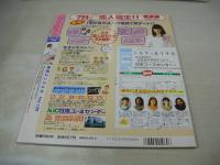 純情エンジェル VOL.129　1999年05月号　蒼竜社　綾倉和香 表紙+巻頭グラビア　森下くるみ　坂倉由里子　藤田美佳　高橋未来　鈴木登紀子　遠山奈都子　相原このみ