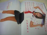 純情エンジェル VOL.124　1998年12月号　蒼竜社　藤澤亜美 表紙+巻頭グラビア　白川万里　佐々木優子　生田いづみ　平戸祐子　三上結香　麻生こずえ　本宮法子　吉崎紗南　夏城由美　源氏紗菜　中里桃子