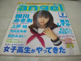 純情エンジェル VOL.113　1998年01月号　蒼竜社　相川みさお 表紙+巻頭グラビア　望月しずか　西野あおい　井上ゆり+板谷あやこ　上野結　根本敬/エロ爺ィ危機0.0001髪　角田真奈美　※画像の様に底部に赤線、ホッチキス部分に破れ出ています。